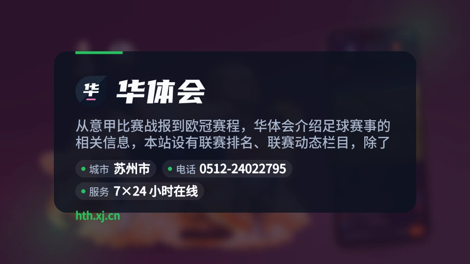 发现华体会