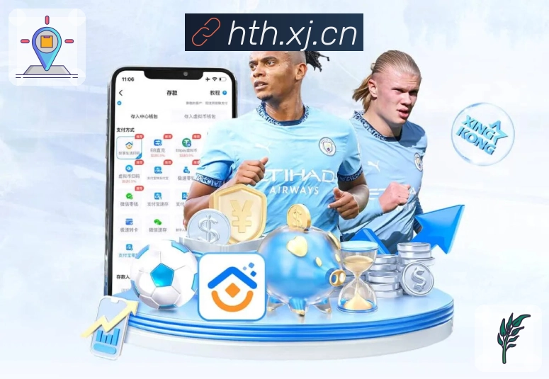 华体会 客户端图